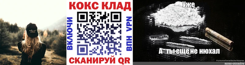 КОКАИН 99%  Купить  Белоозёрский 