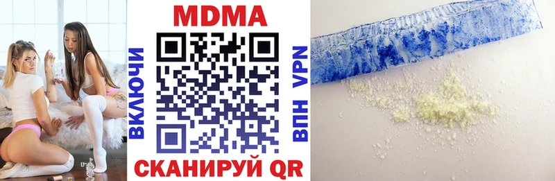 МДМА VHQ  Купить закладки  Белоозёрский 
